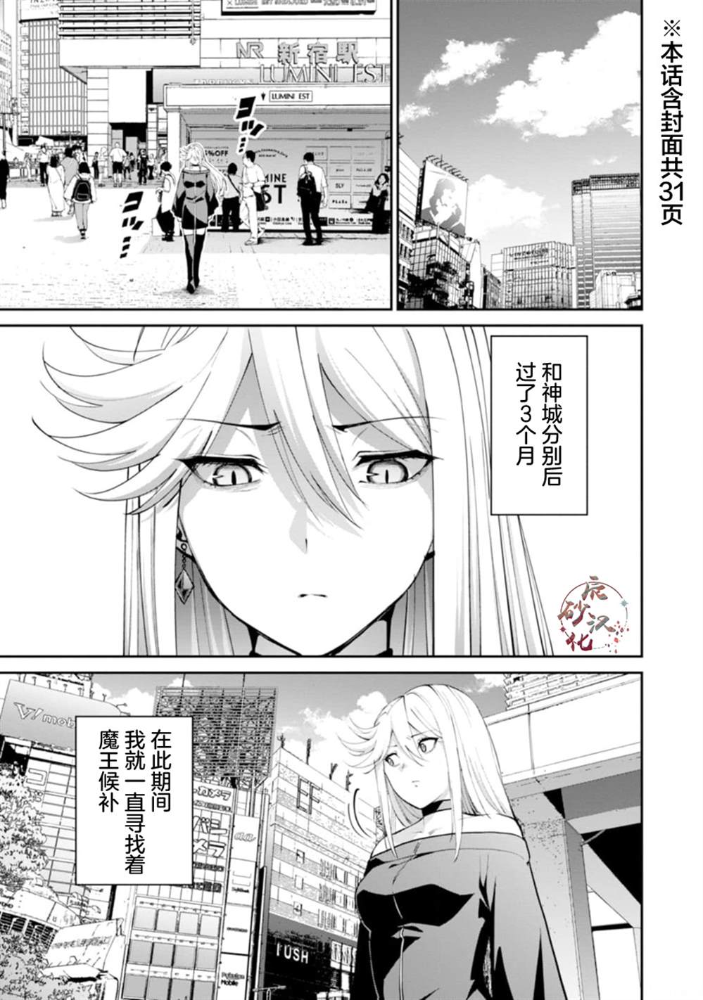 地狱乐园是什么漫画,第11话2图