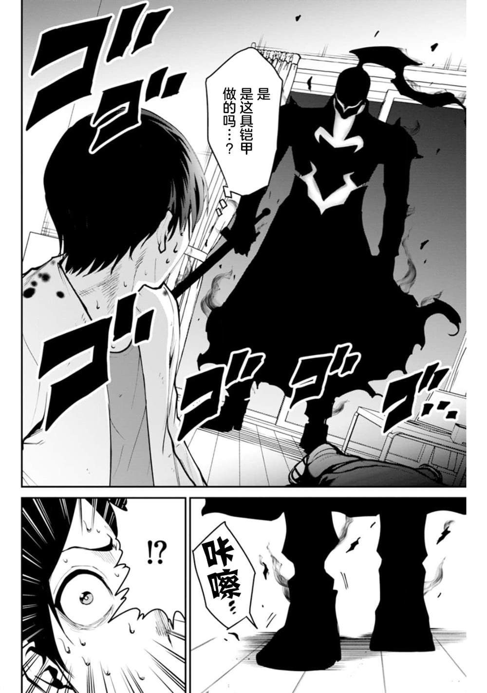 地狱乐园漫画,第2话3图