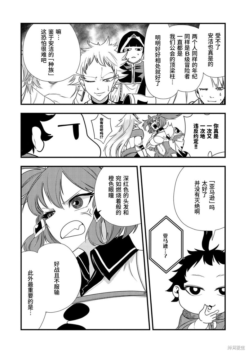 第14话3