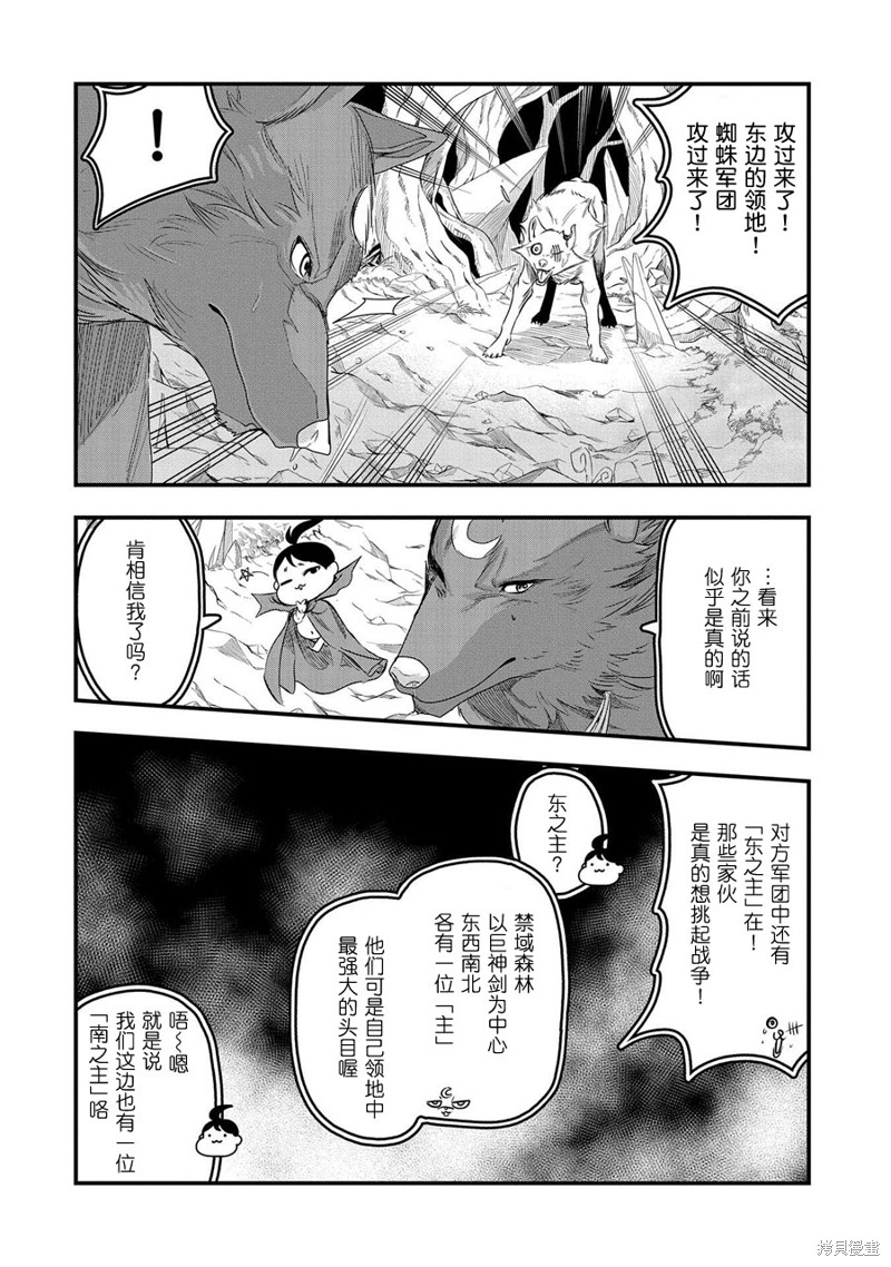 第3话3