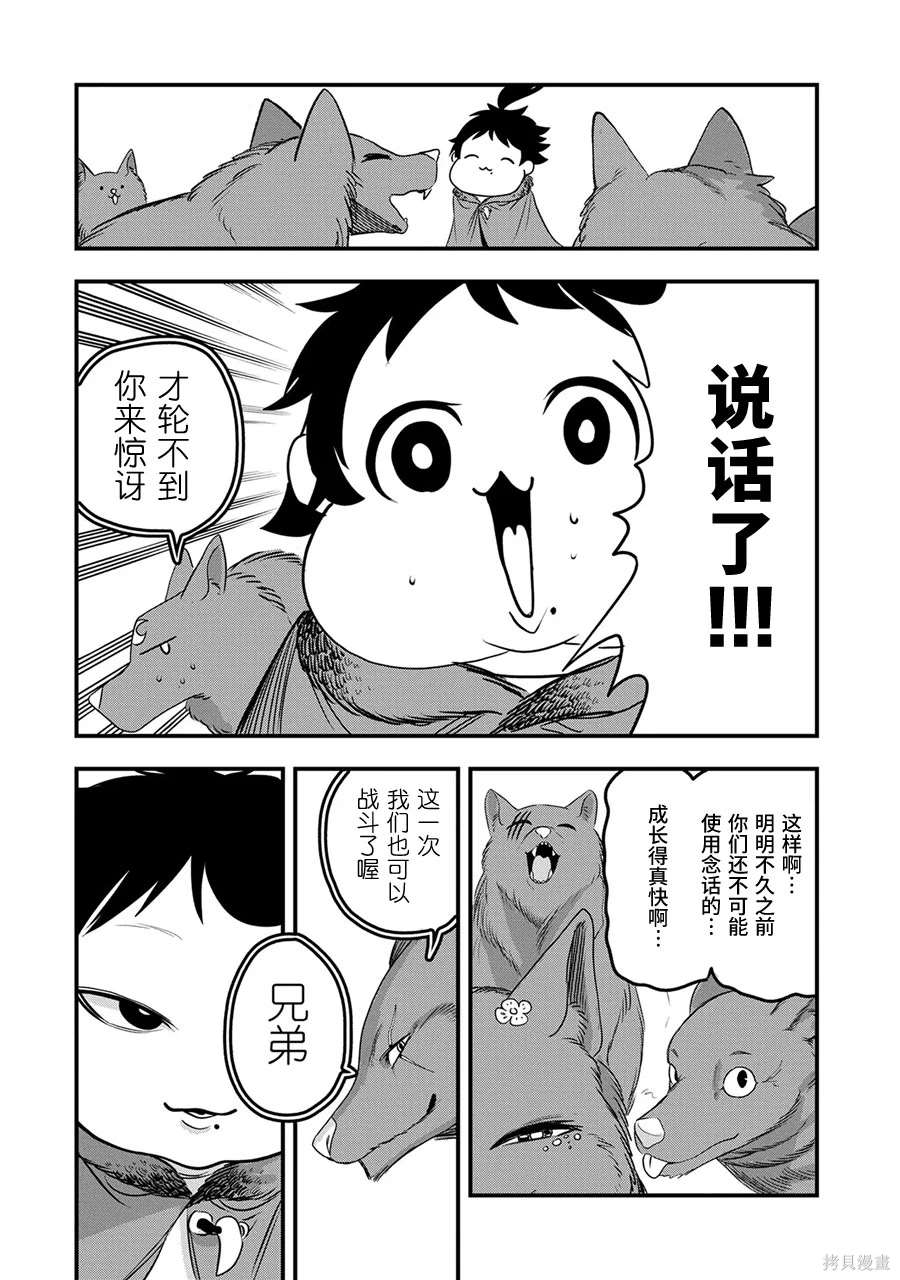 第18话3