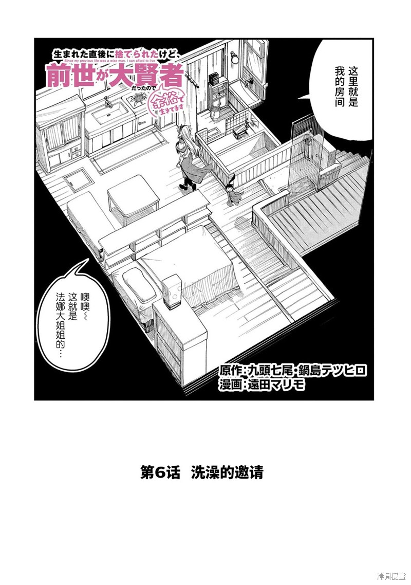 第6话1
