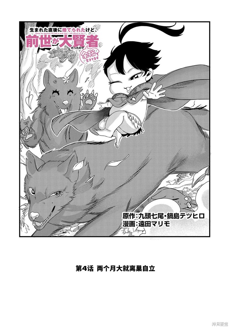 第4话1