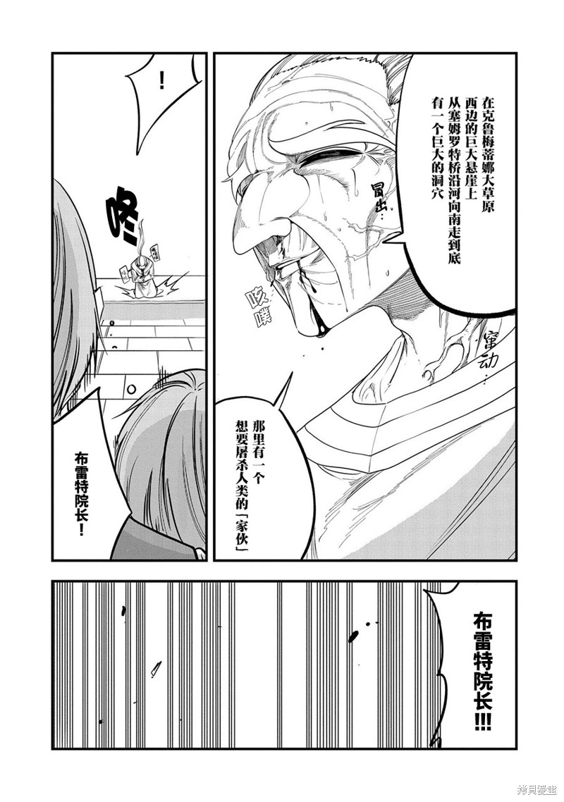 虽然刚出生就被抛弃了，可毕竟前世是大贤者，就淡定地活下去吧漫画,第13话1图