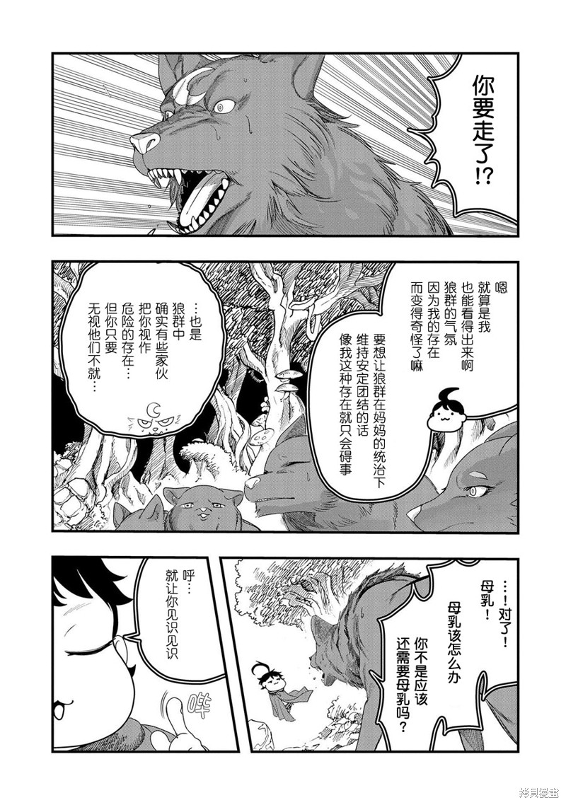 第4话4