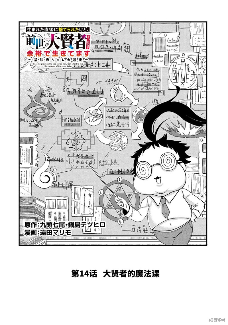 第14话1