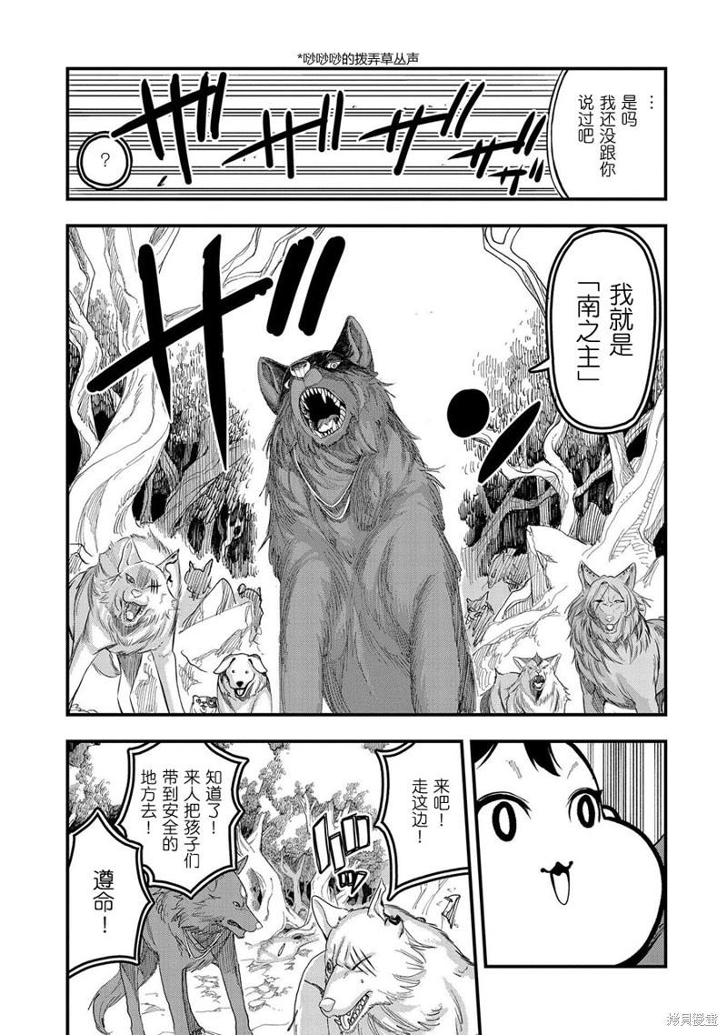 第3话4