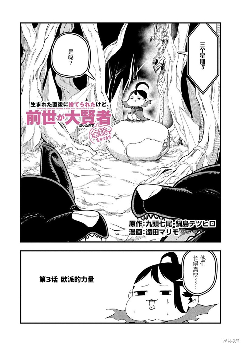 第3话1