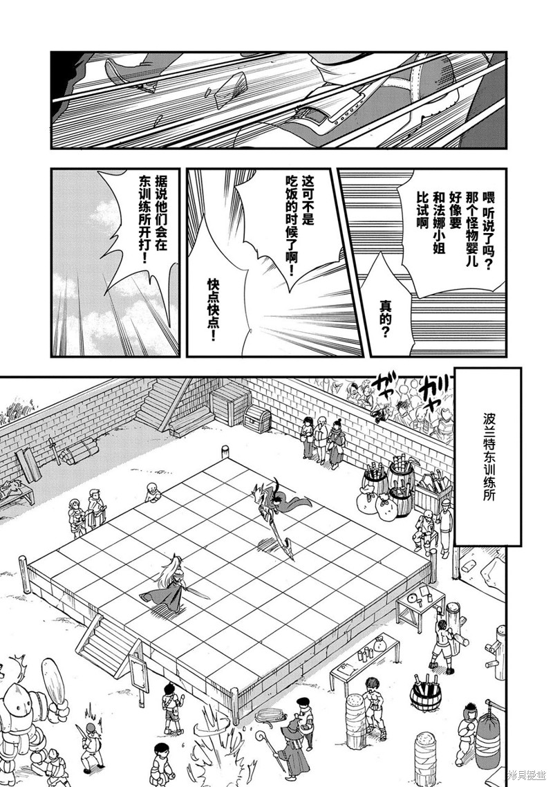 第13话2