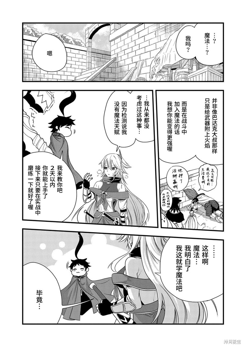 虽然刚出生就被抛弃了，可毕竟前世是大贤者，就淡定地活下去吧漫画,第13话5图