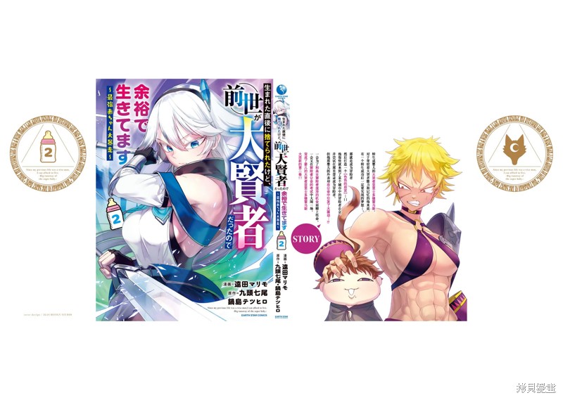第6话2