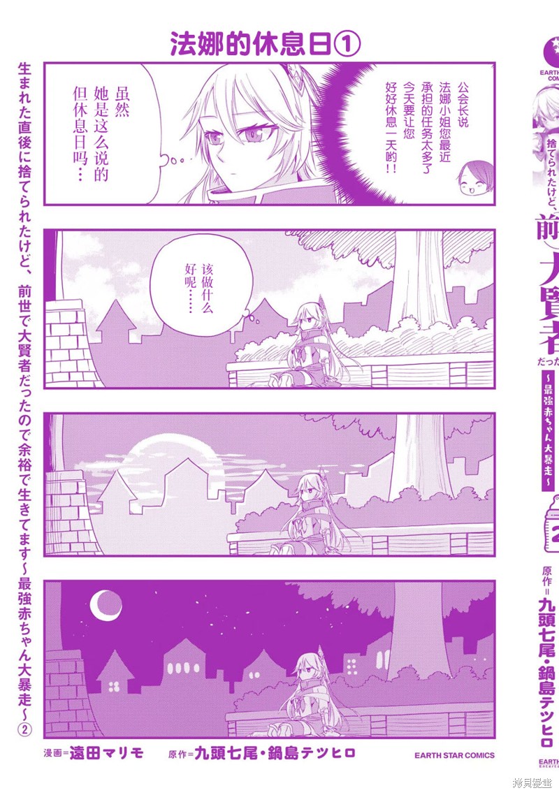 第6话3