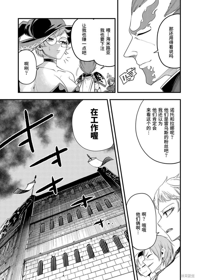 第13话4