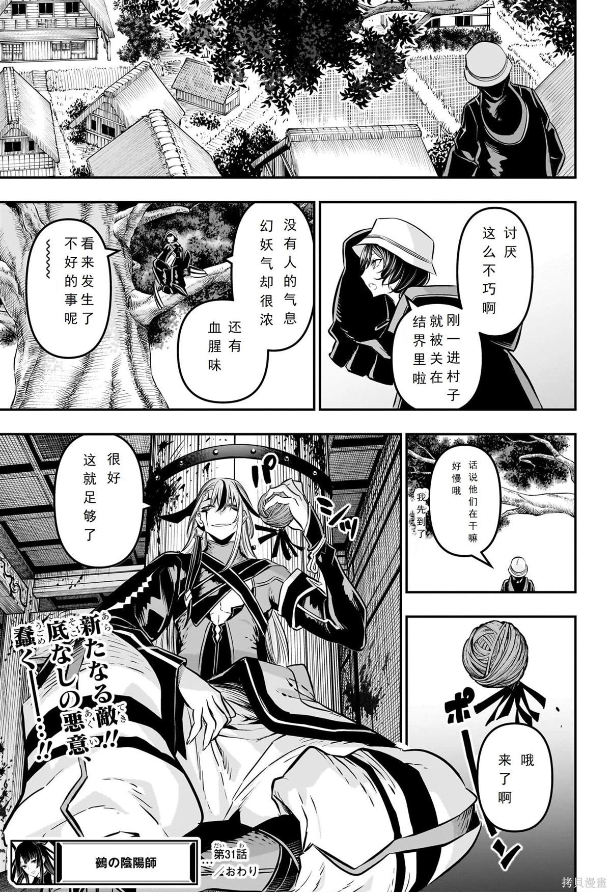 第31话0