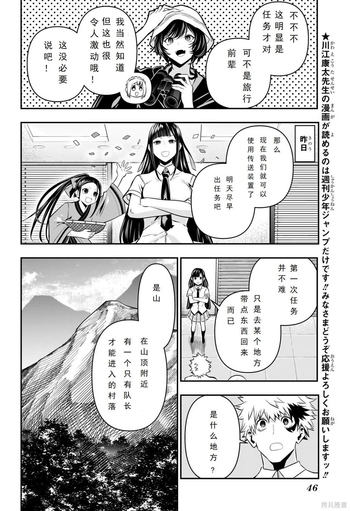 第11话2
