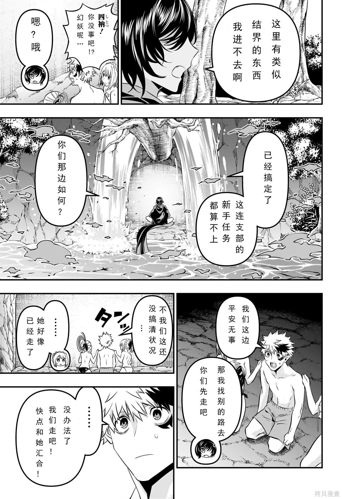 第31话2
