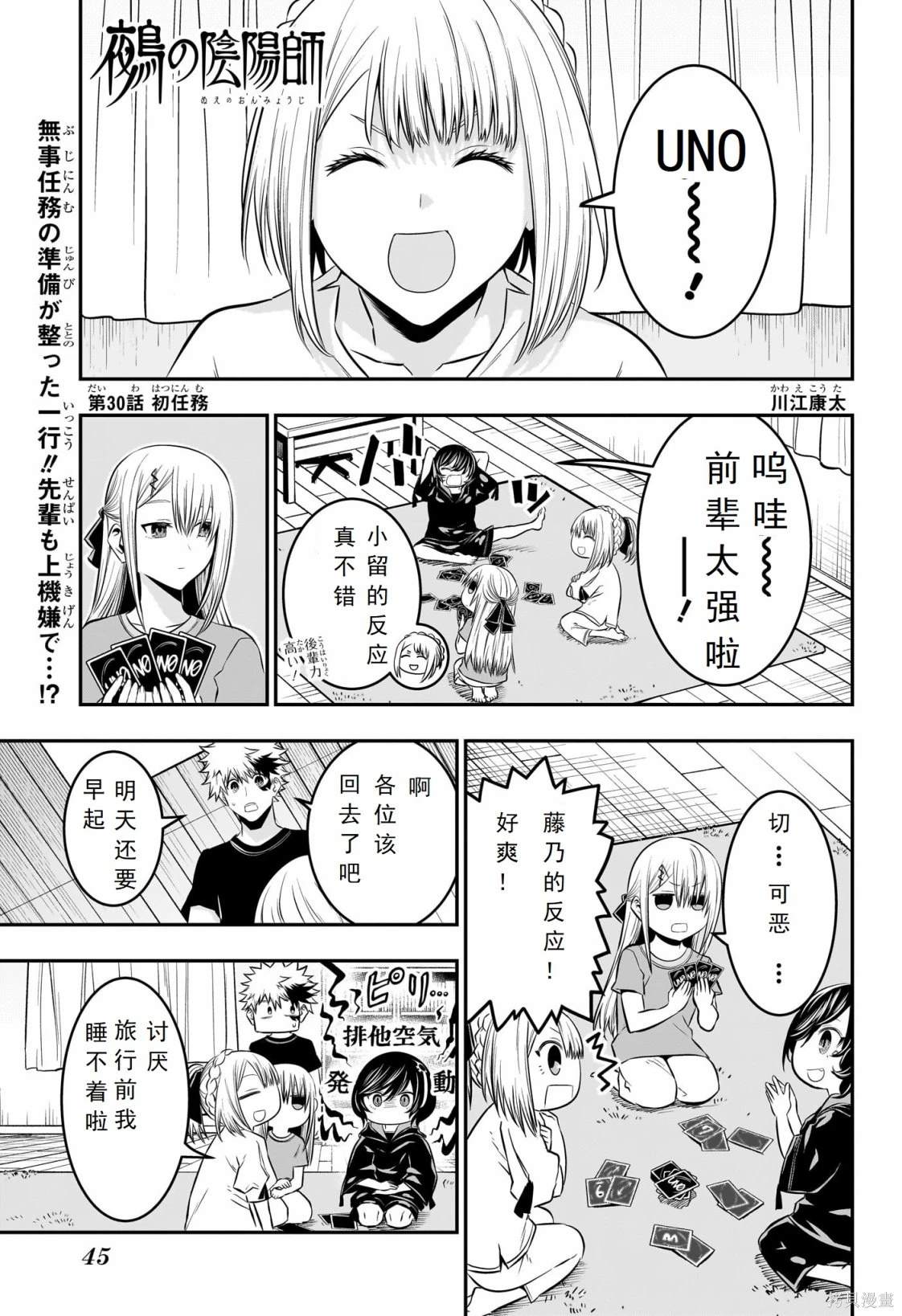 第11话1