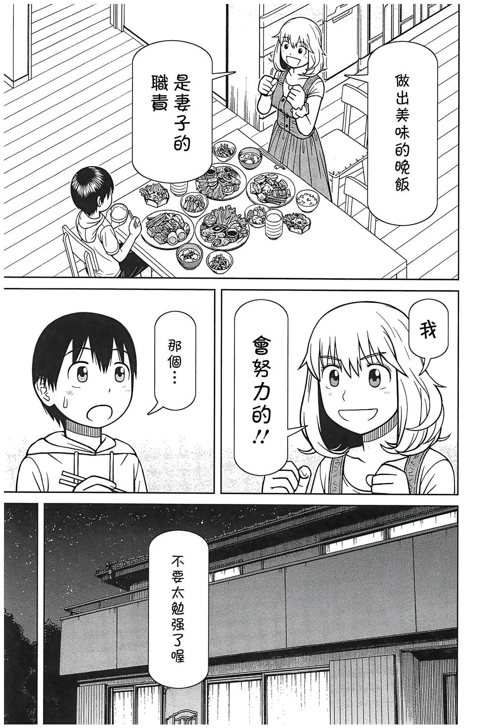 第5话4