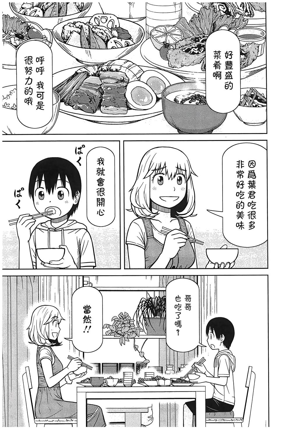 第5话2