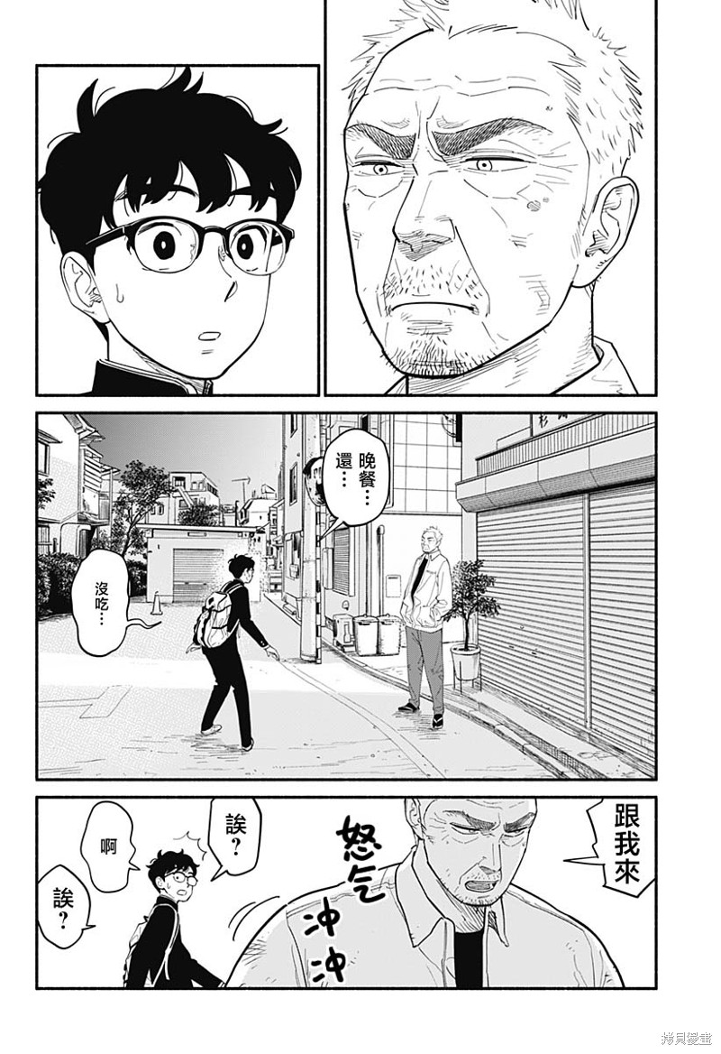 半调图案设计ps漫画,第10话2图