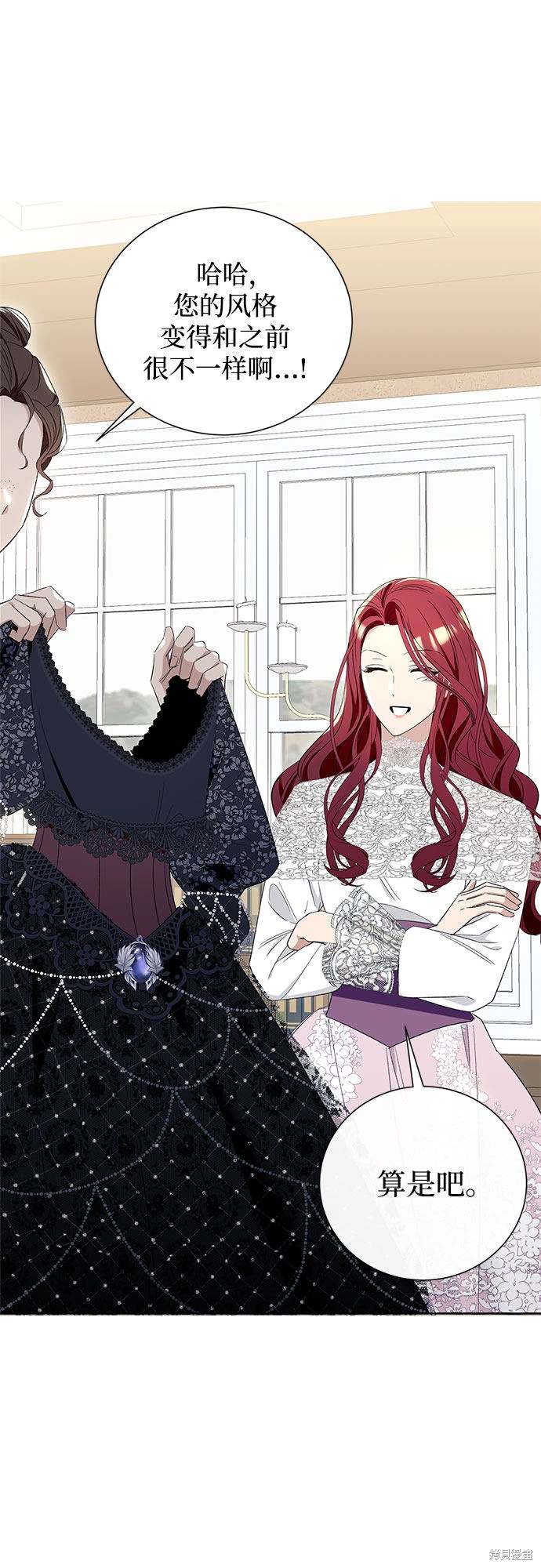 根本不是普通的穿书漫画,第7话3图