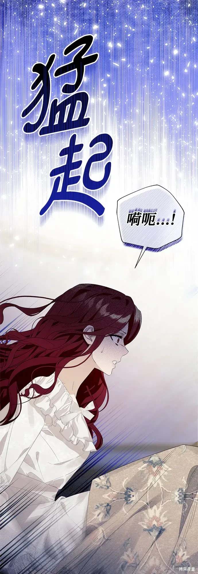 根本不是普通的穿书漫画,第19话2图