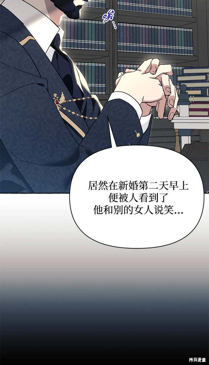 根本不是普通的穿书漫画,第5话4图