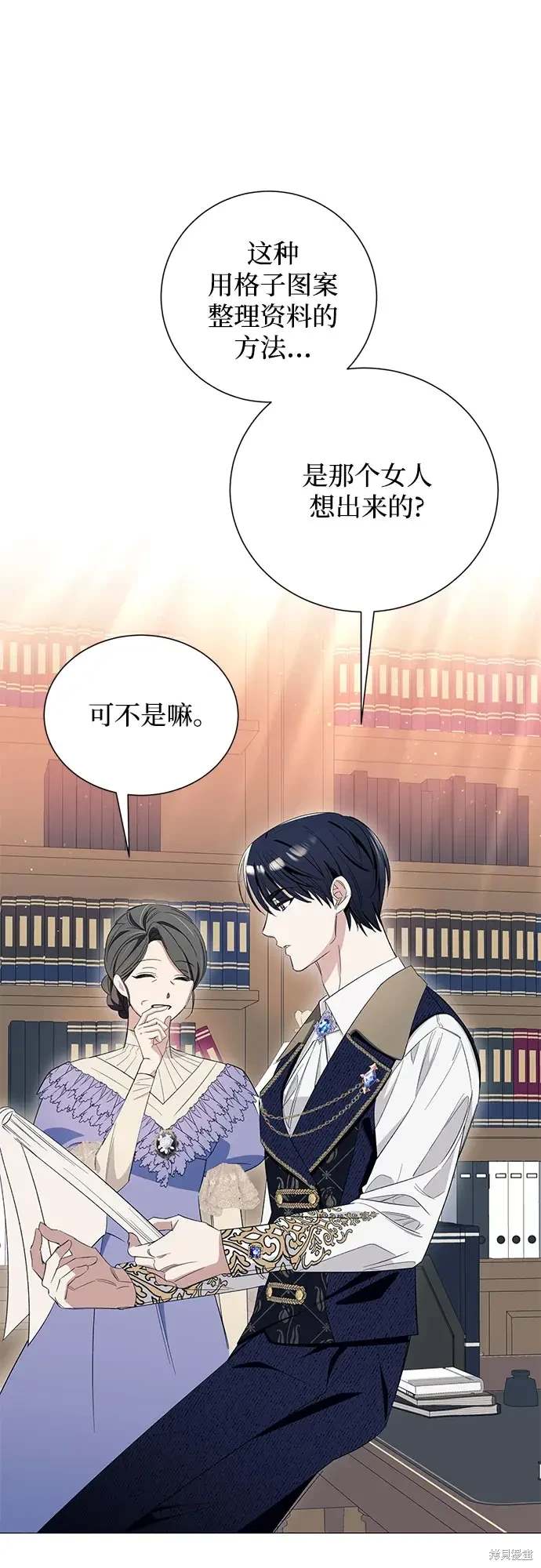 根本不是普通的穿书漫画,第11话3图