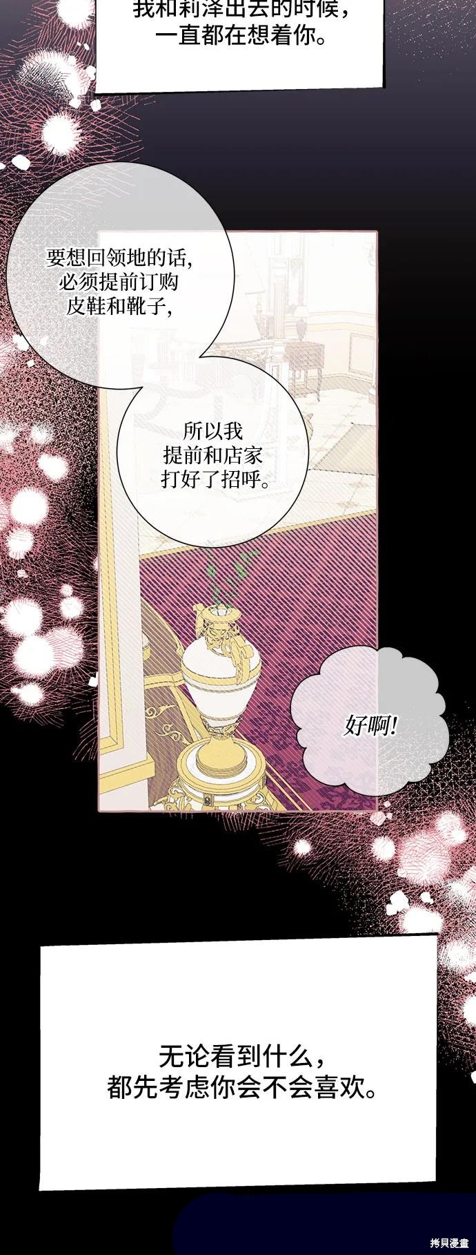 根本不是普通的穿书漫画,第45话5图