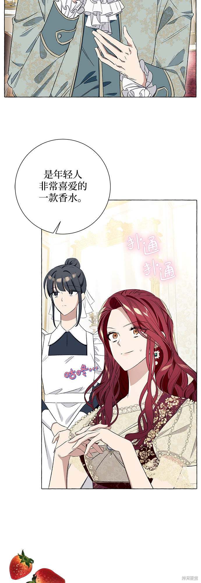 根本就不是漫画,第9话5图