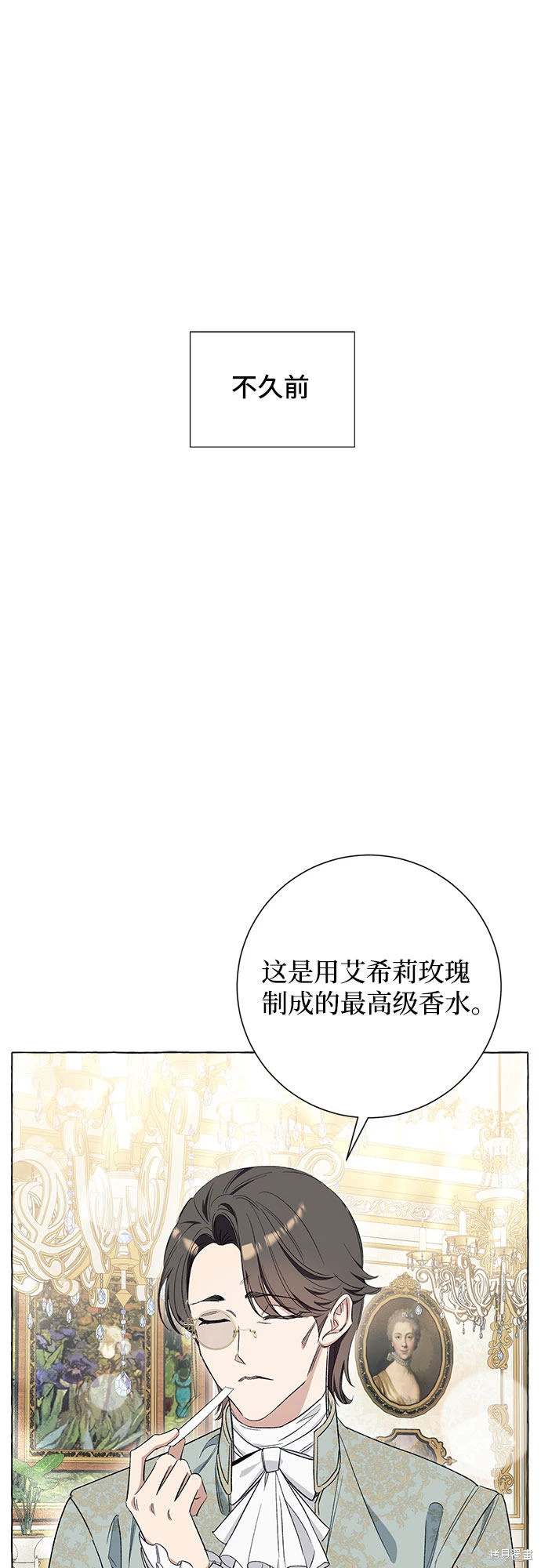 根本就不是漫画,第9话4图