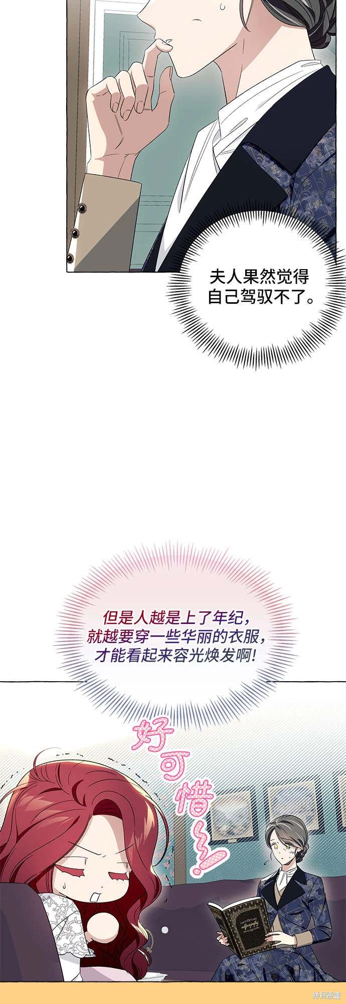 根本不是普通的穿书漫画,第7话5图