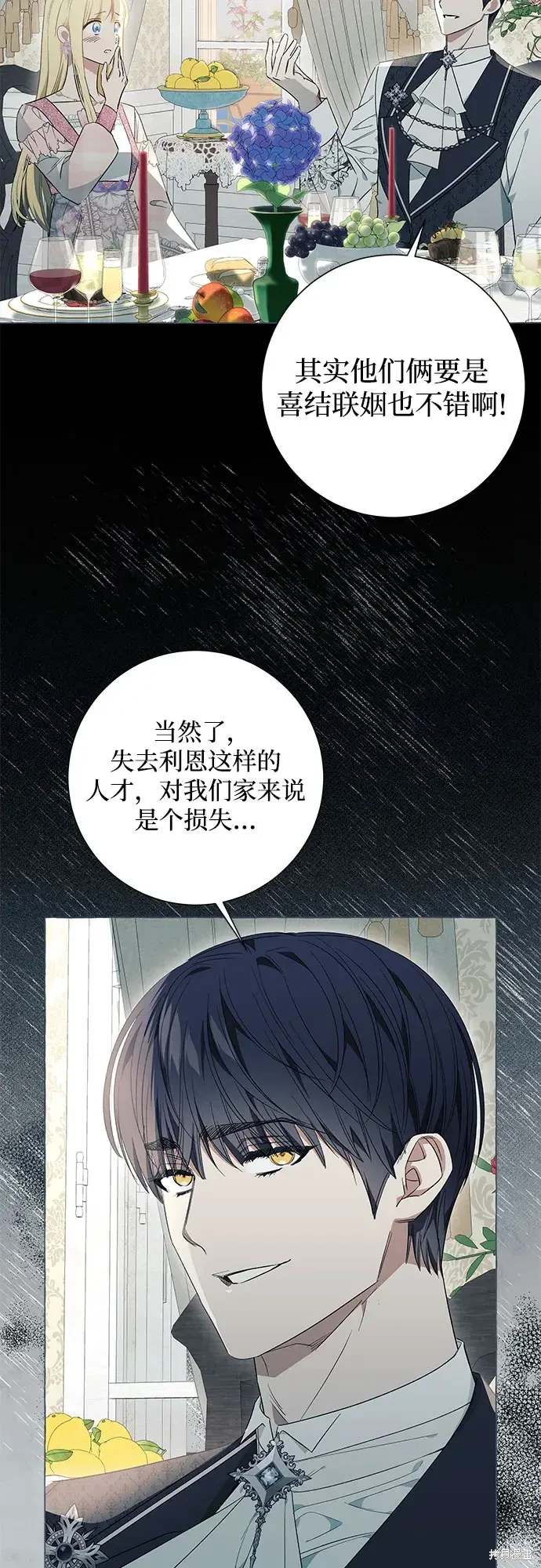 根本不是普通的穿书漫画,第22话4图