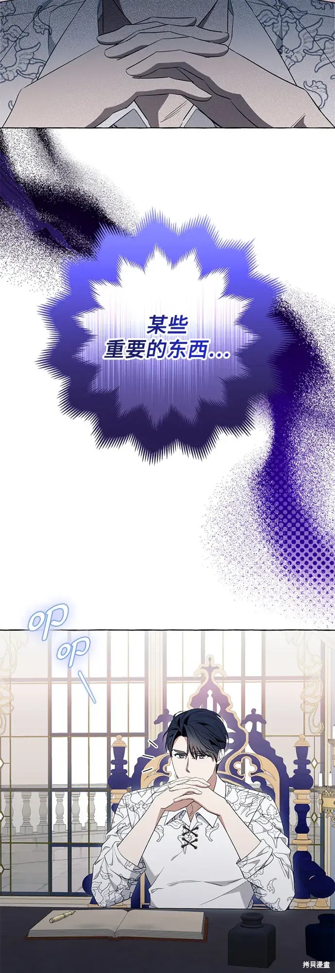 根本不是普通的穿书漫画,第46话2图