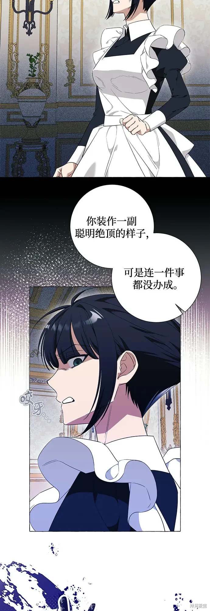 根本不是普通的穿书漫画,第27话4图