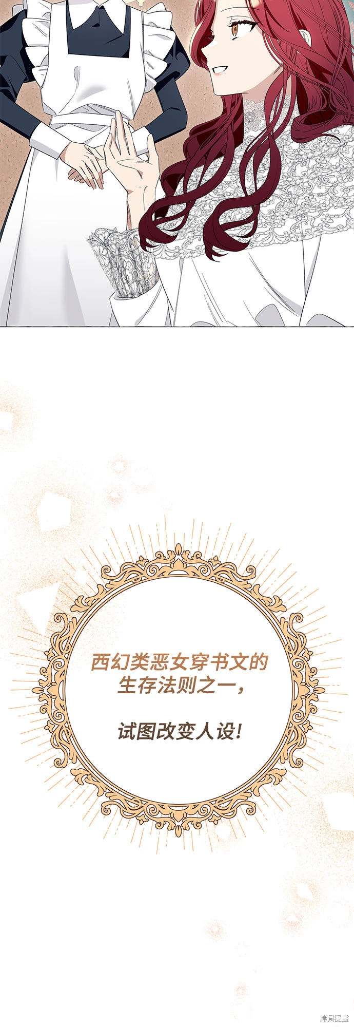 根本不是普通的穿书漫画,第7话1图