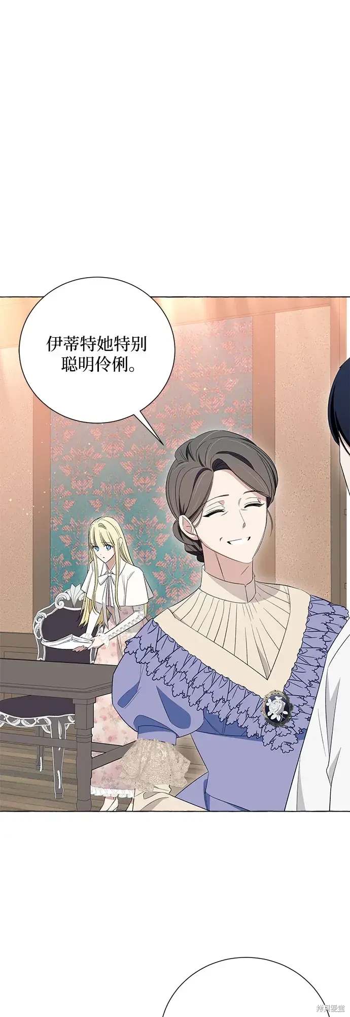 根本不是普通的穿书漫画,第11话4图