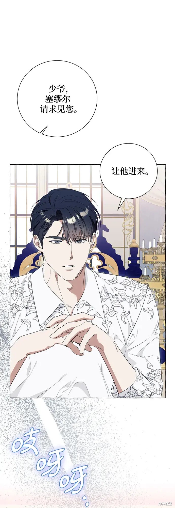 根本不是普通的穿书漫画,第46话4图