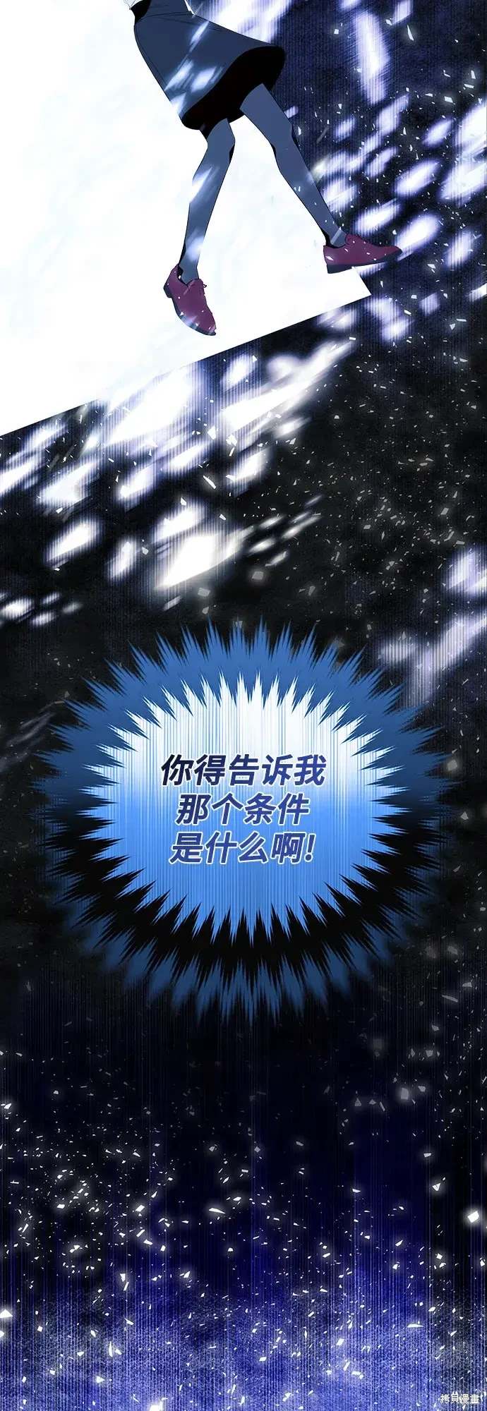 根本不是普通的穿书漫画,第19话1图