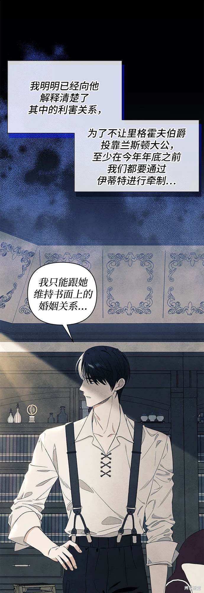 根本不是普通的穿书漫画,第5话5图