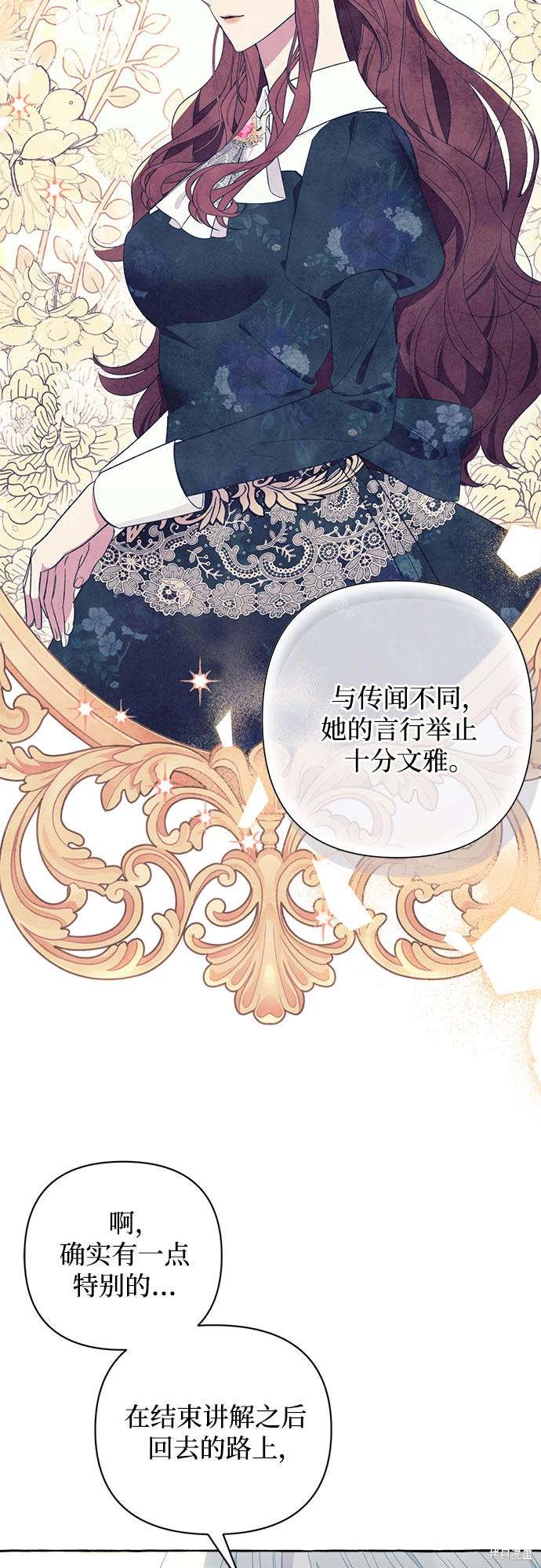 根本不是普通的穿书漫画,第5话1图