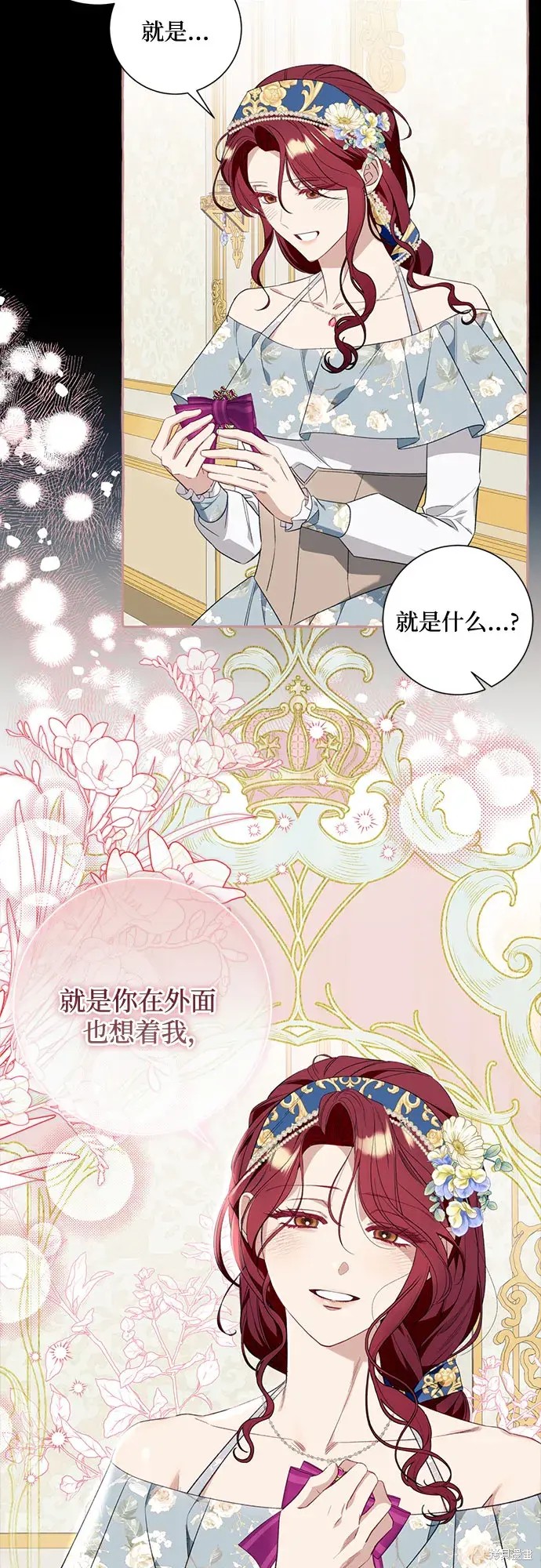 根本不是普通的穿书漫画,第45话3图