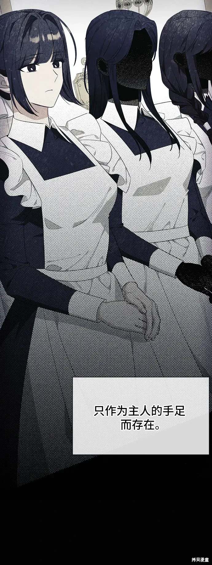 根本不是普通的穿书漫画,第39话5图