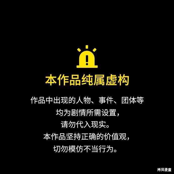 根本不是普通的穿书漫画,第27话1图