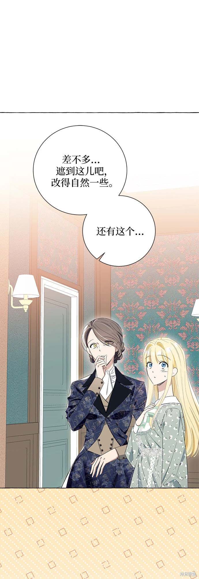根本不是普通的穿书漫画,第7话5图