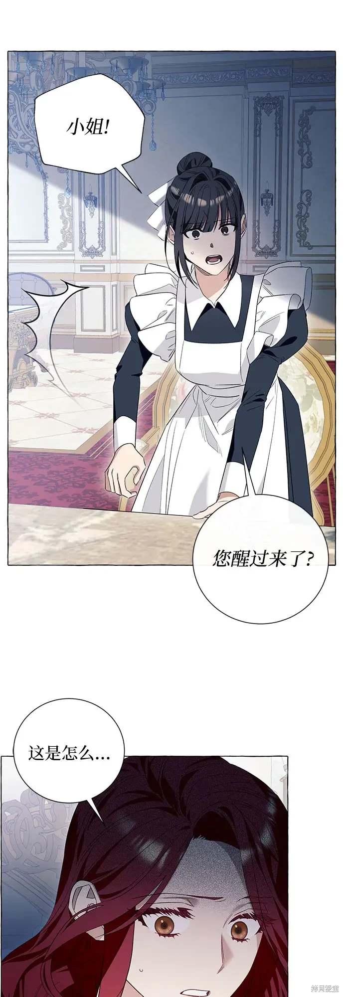 根本不是普通的穿书漫画,第19话4图