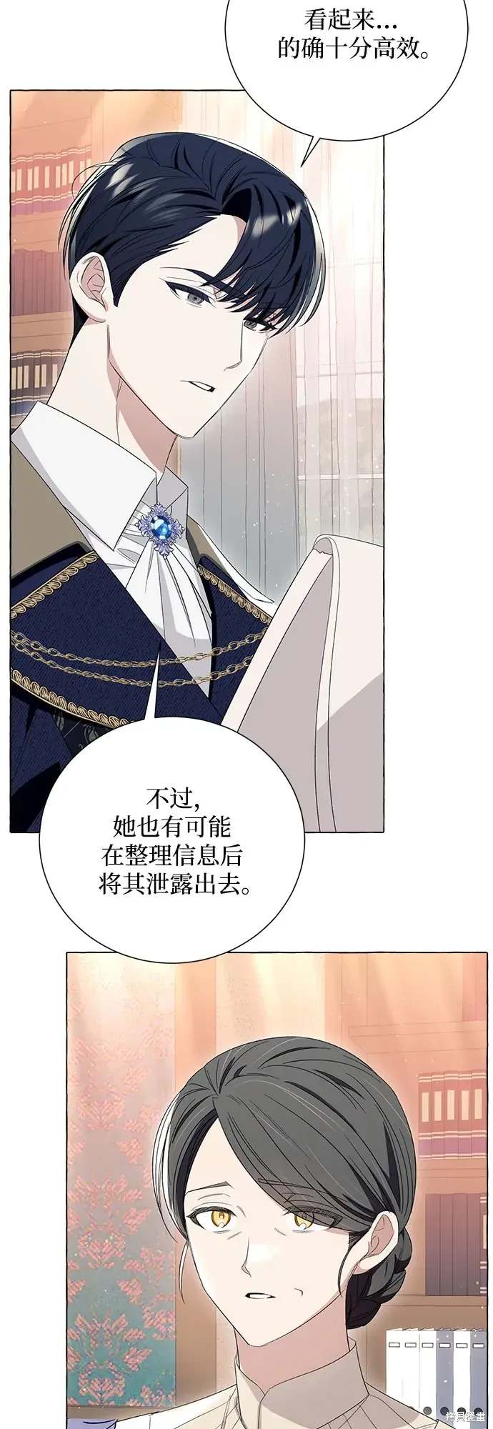 根本不是普通的穿书漫画,第11话5图