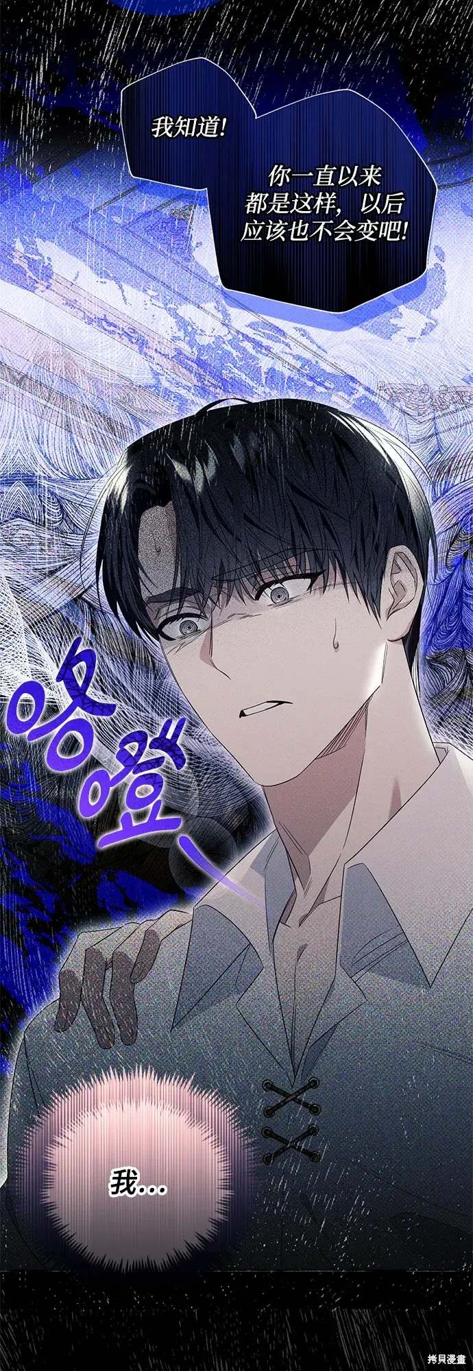 根本不是普通的穿书漫画,第19话1图