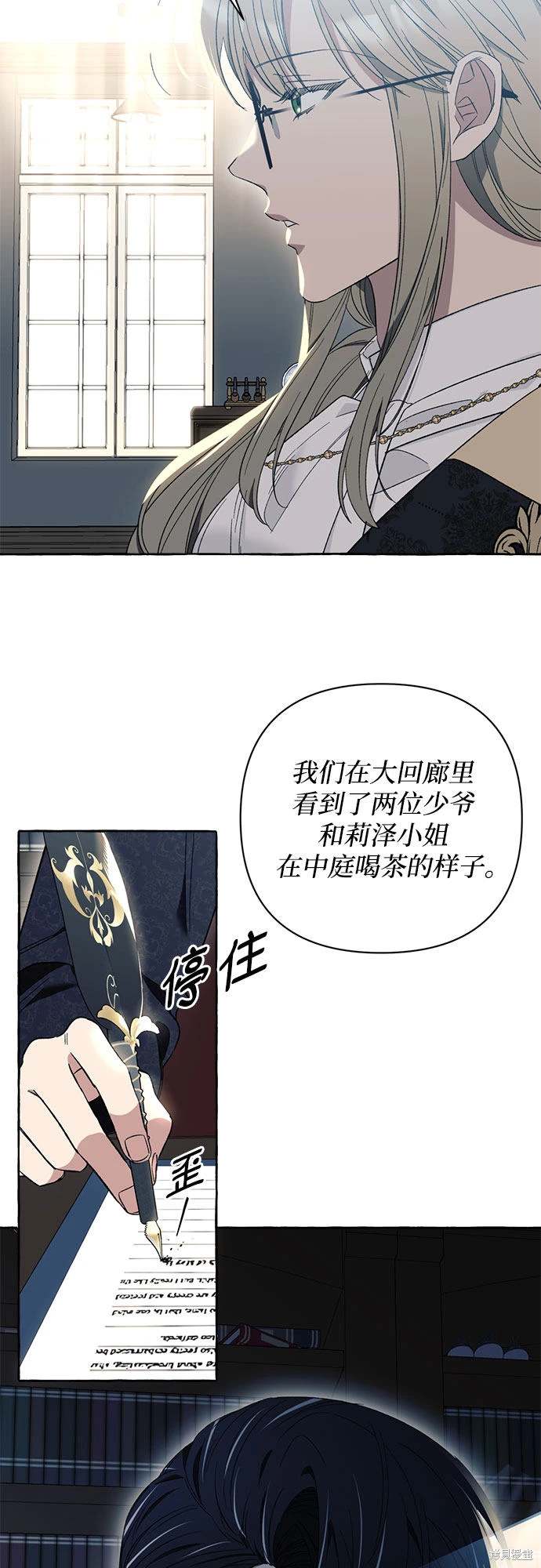 根本不是普通的穿书漫画,第5话2图