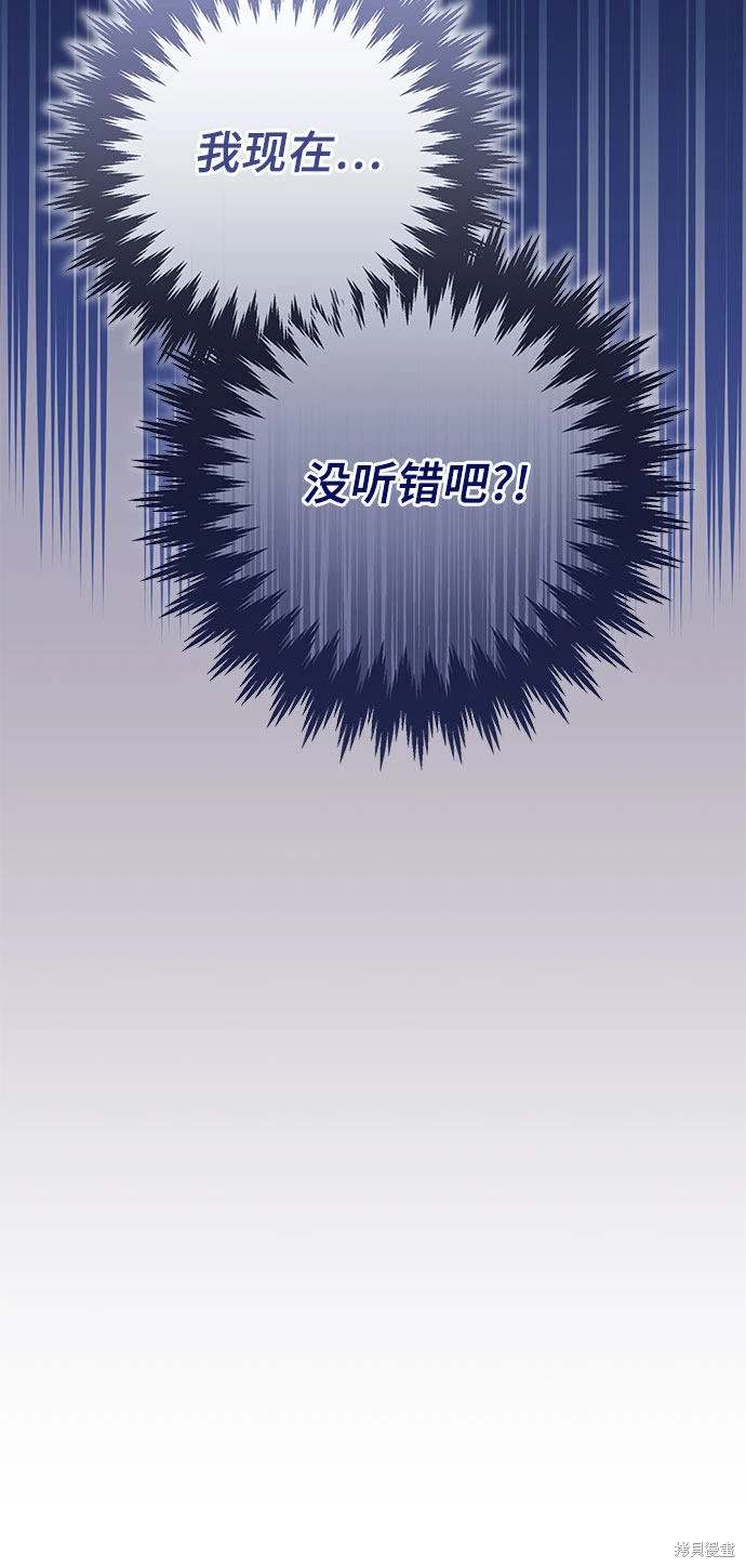 根本就不是漫画,第9话3图